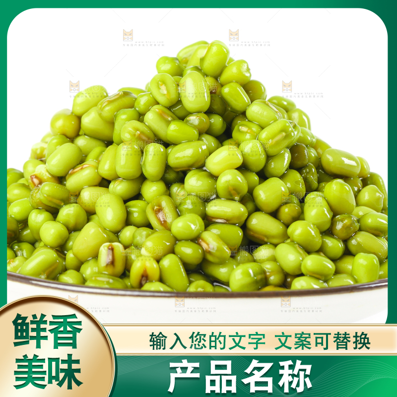 白底上的绿豆