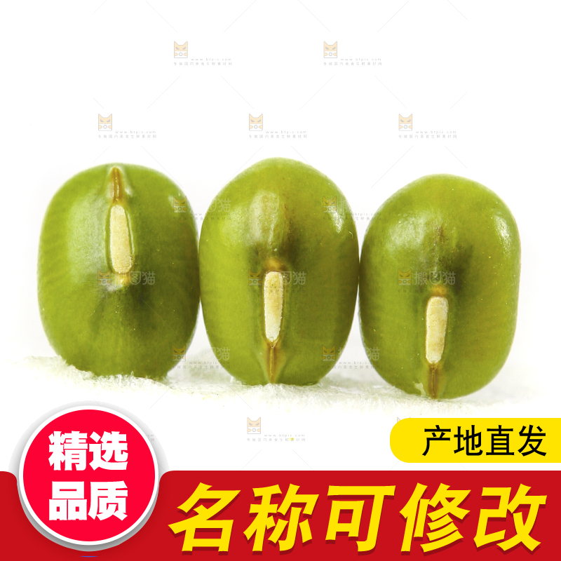 白底上的绿豆