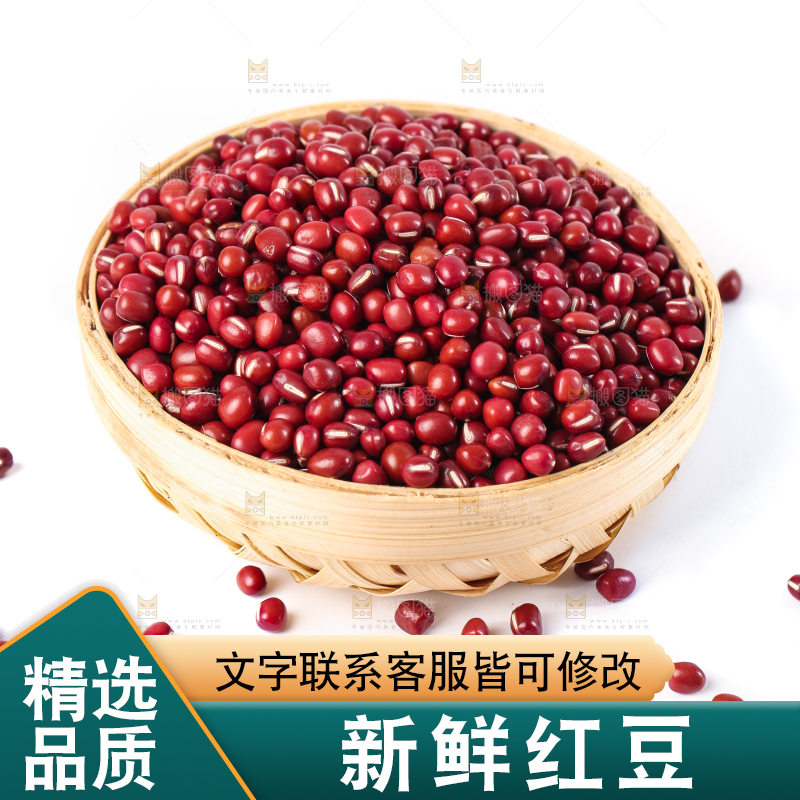 白底上的红豆