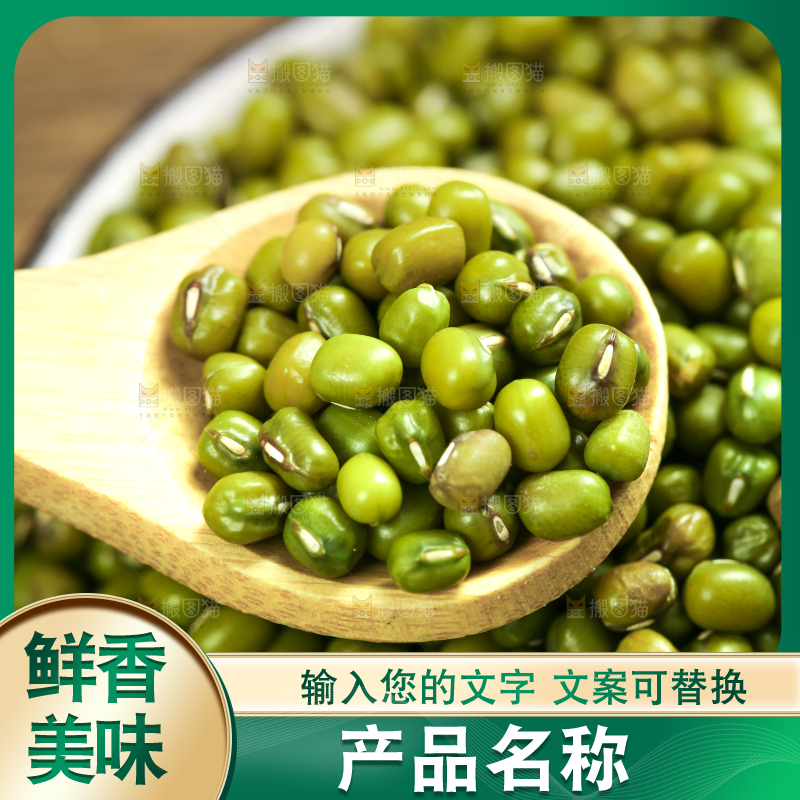 木底上的绿豆