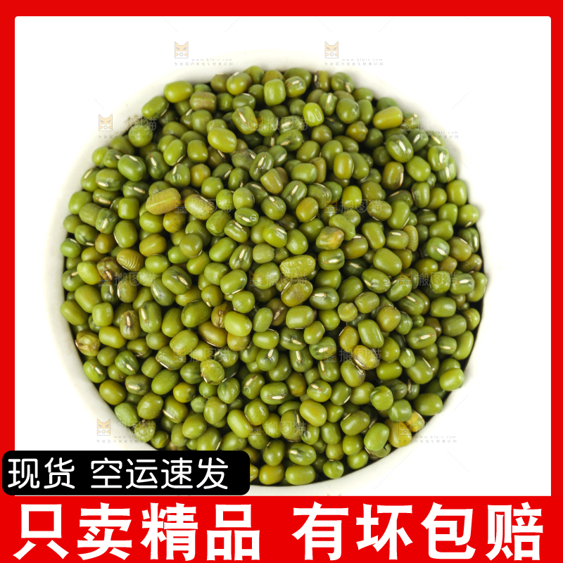 白底上的绿豆