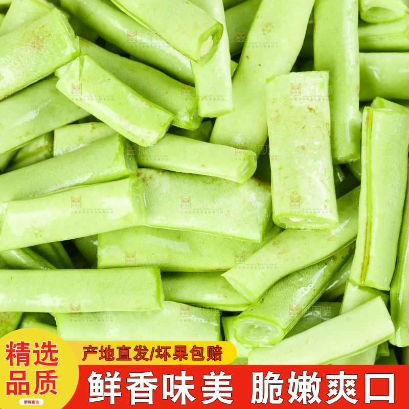 木底上的四季豆