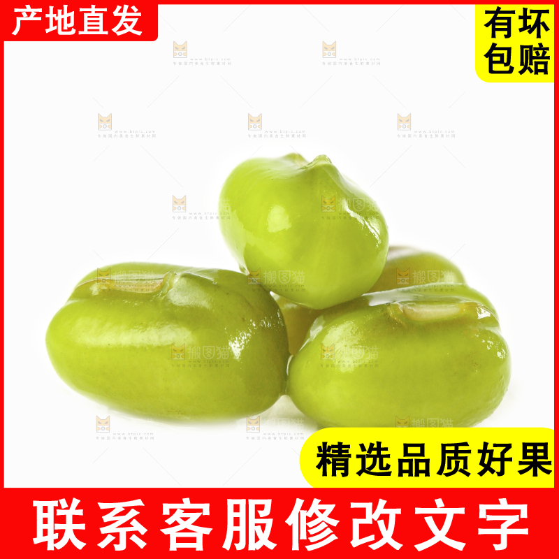 白底上的绿豆