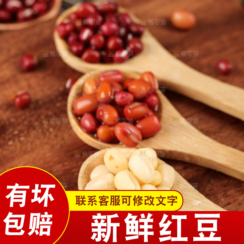 木底上的红豆
