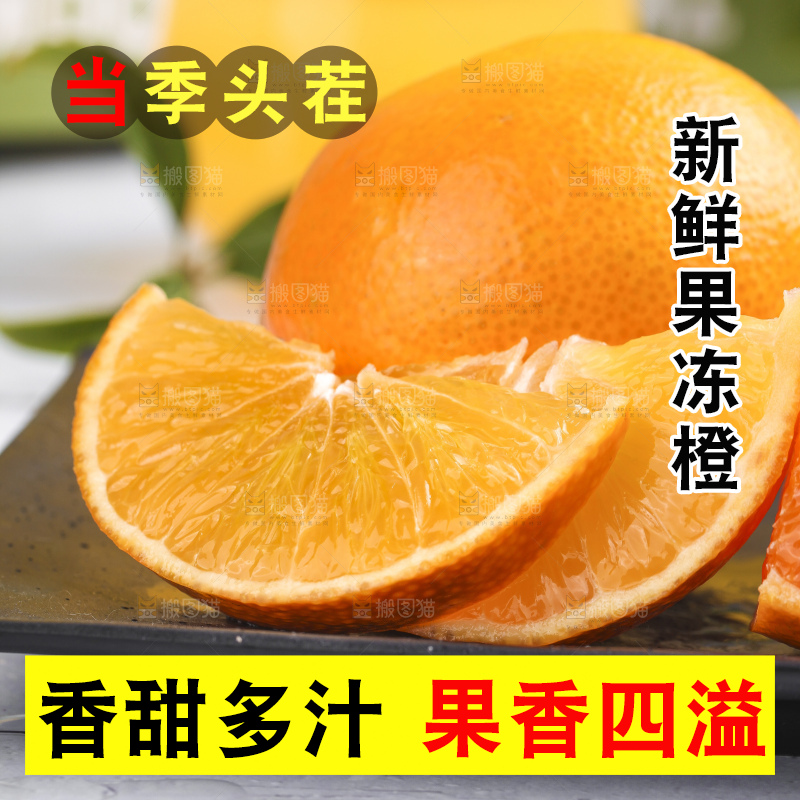 浅底上的爱媛果冻橙