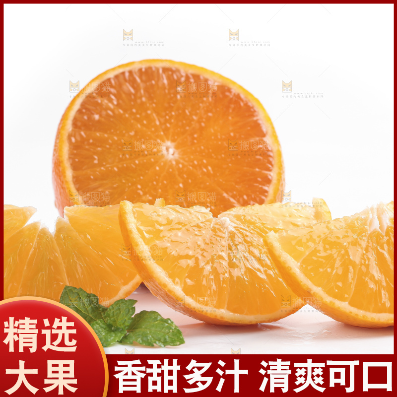白底上的爱媛果冻橙