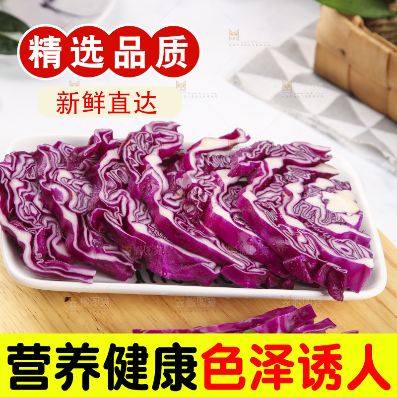 浅底上的紫甘蓝
