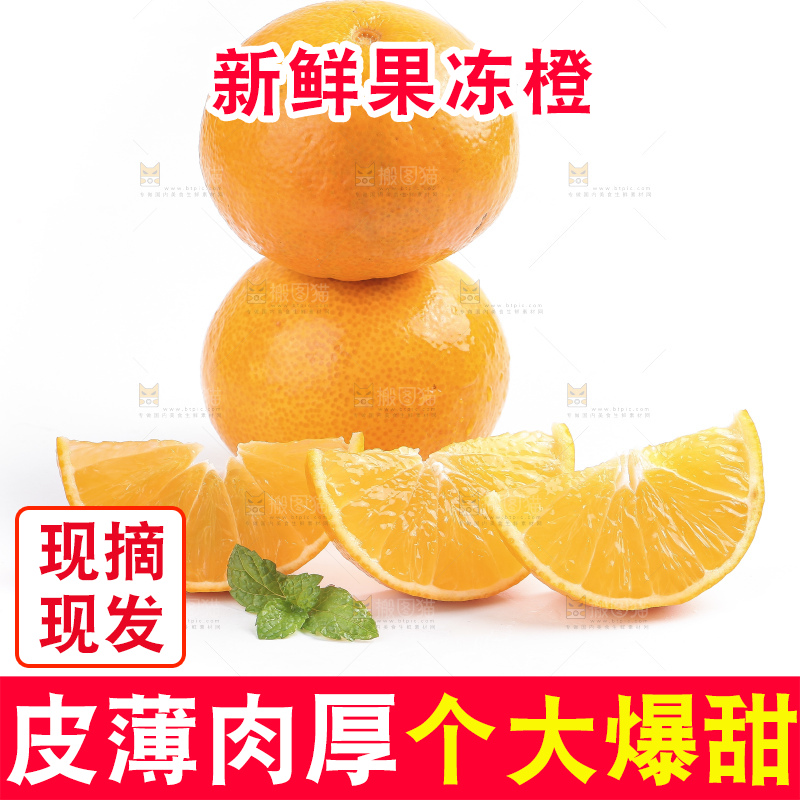 白底上的爱媛果冻橙