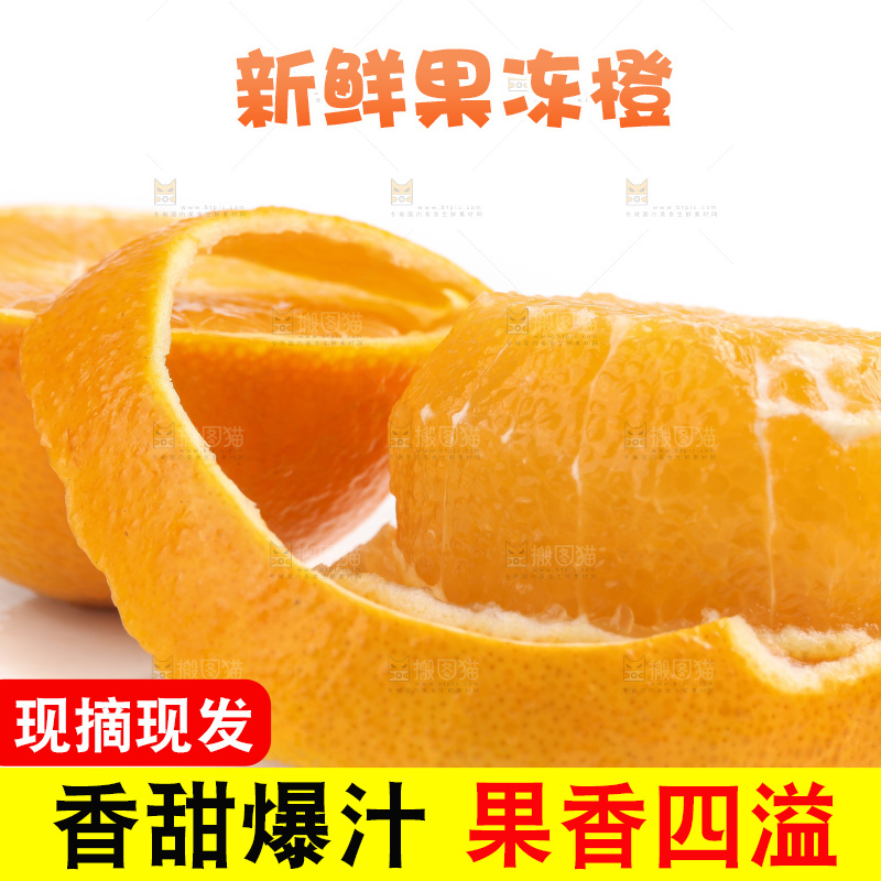 白底上的爱媛果冻橙