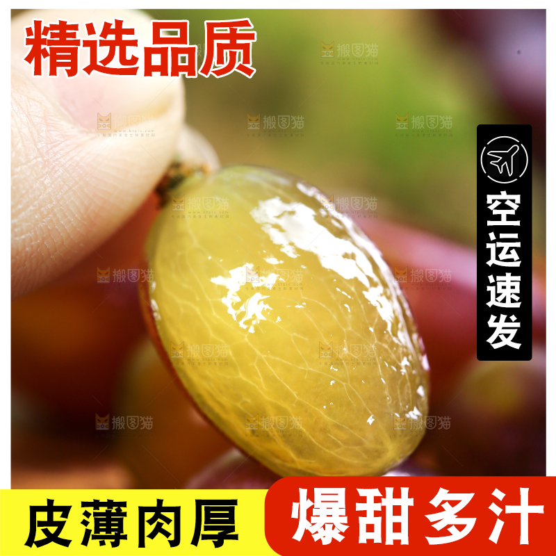 木底上的茉莉香葡萄
