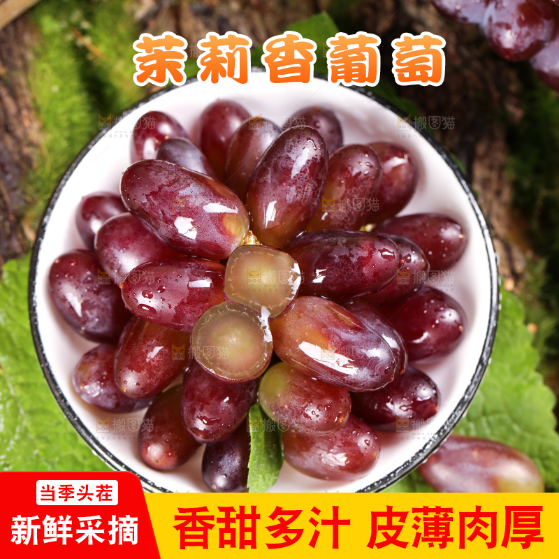 木底上的茉莉香葡萄