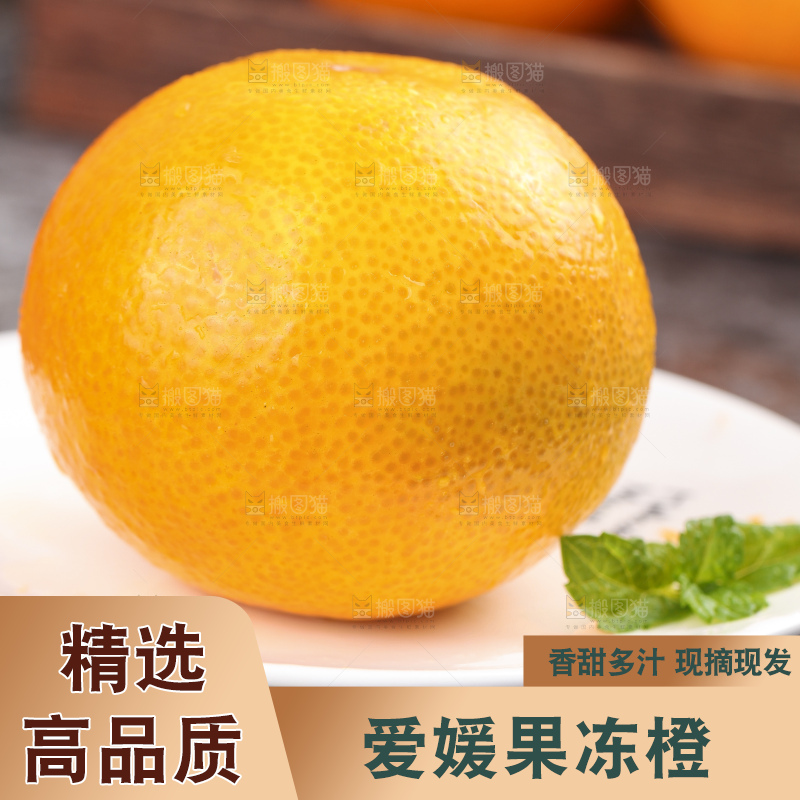 深底上的爱媛果冻橙
