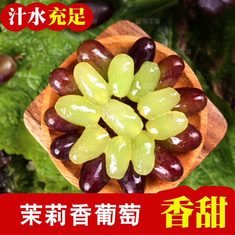 木底上的茉莉香葡萄