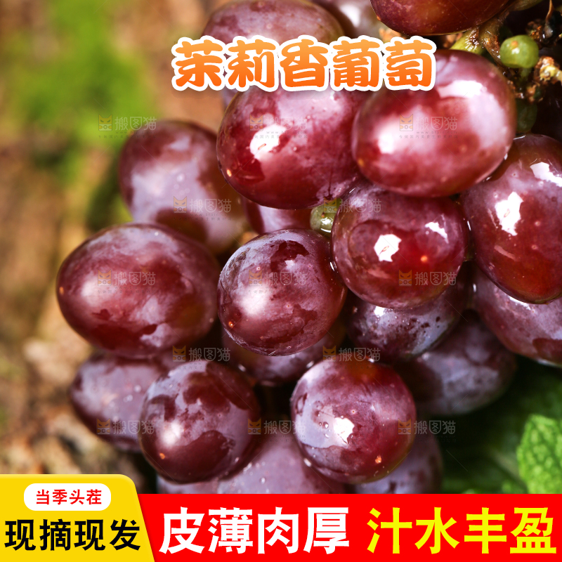 木底上的茉莉香葡萄