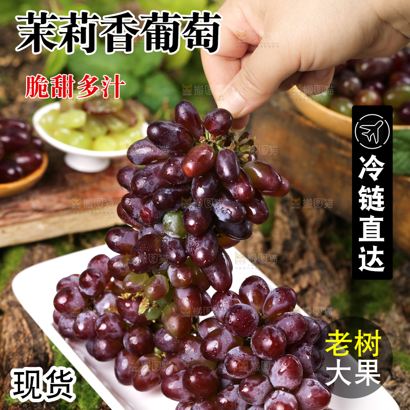 木底上的茉莉香葡萄