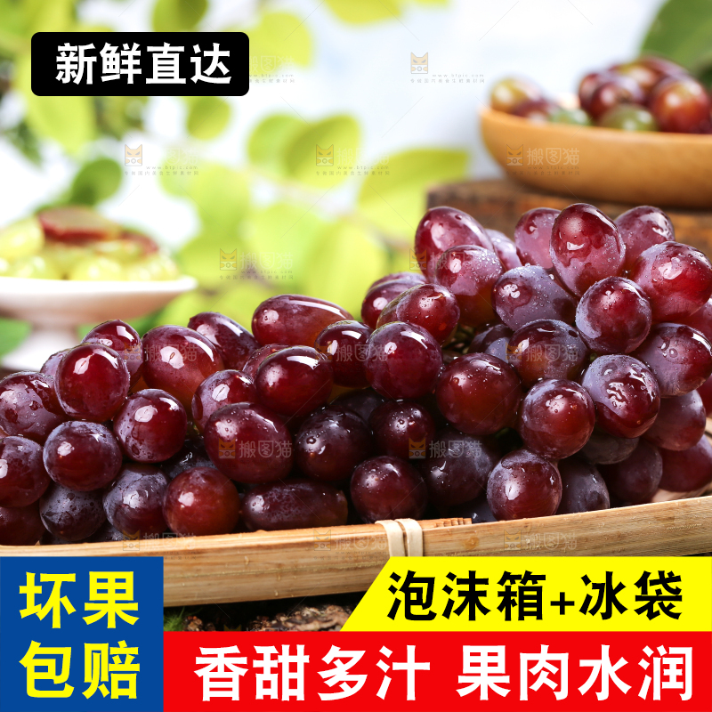 木底上的茉莉香葡萄