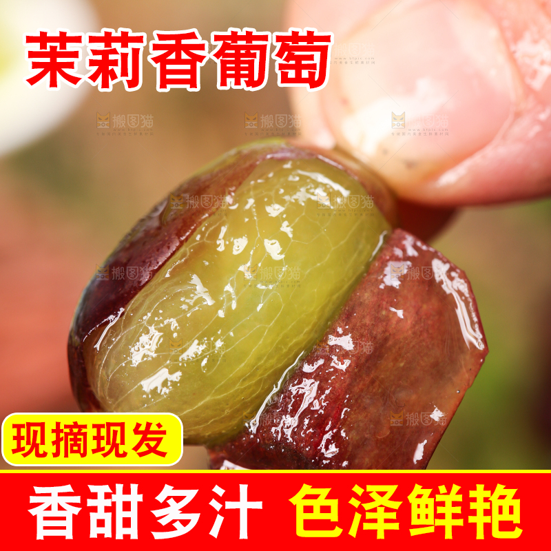 木底上的茉莉香葡萄