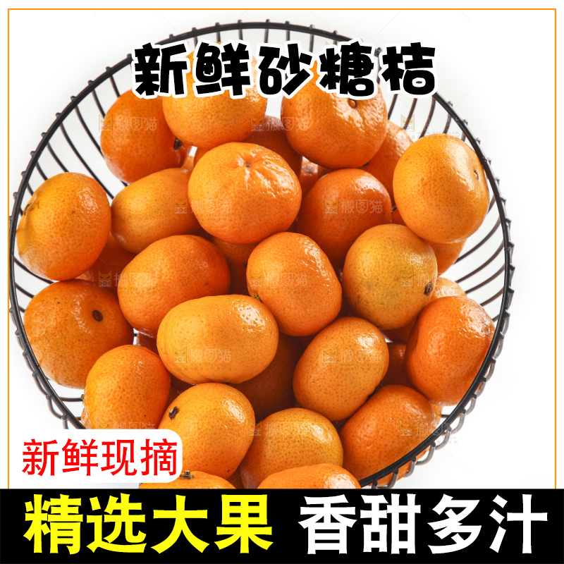 白底上的砂糖桔