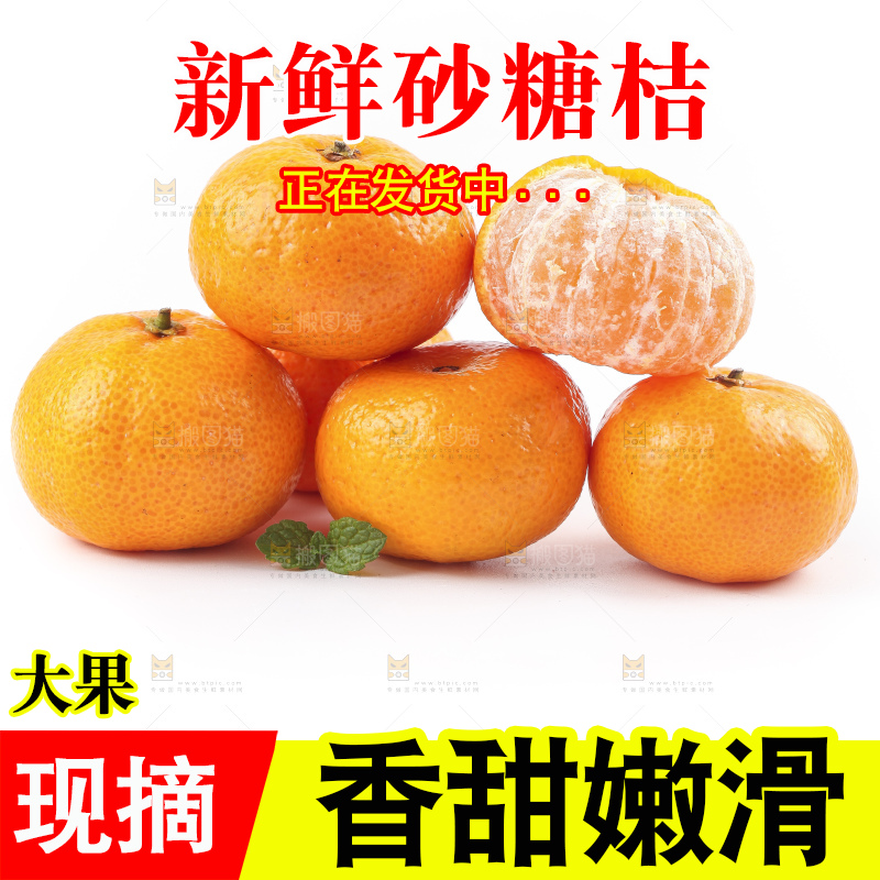 白底上的砂糖桔