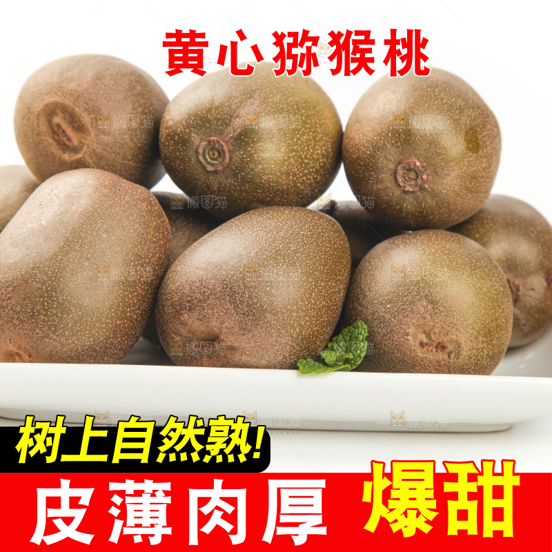 白底上的黄心猕猴桃