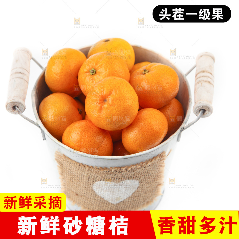 白底上的砂糖桔