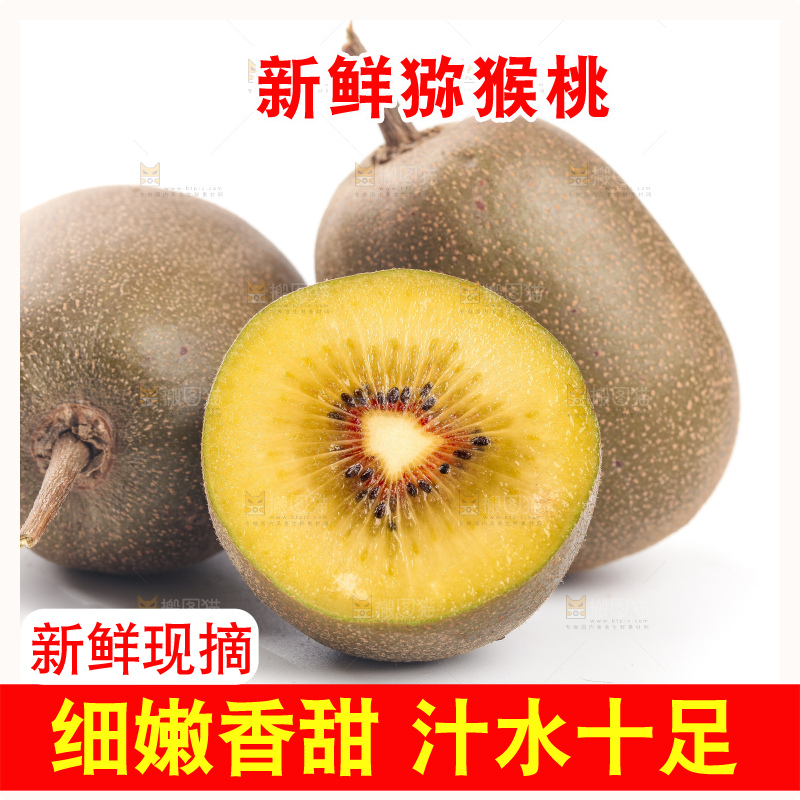 白底上的红心猕猴桃