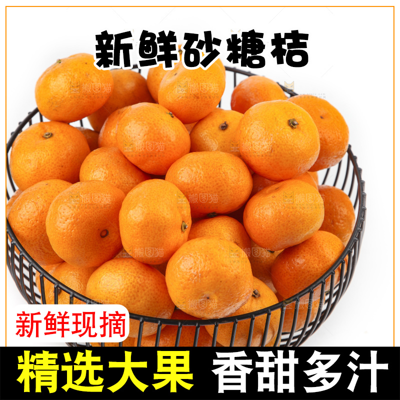 白底上的砂糖桔