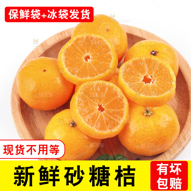白底上的砂糖桔