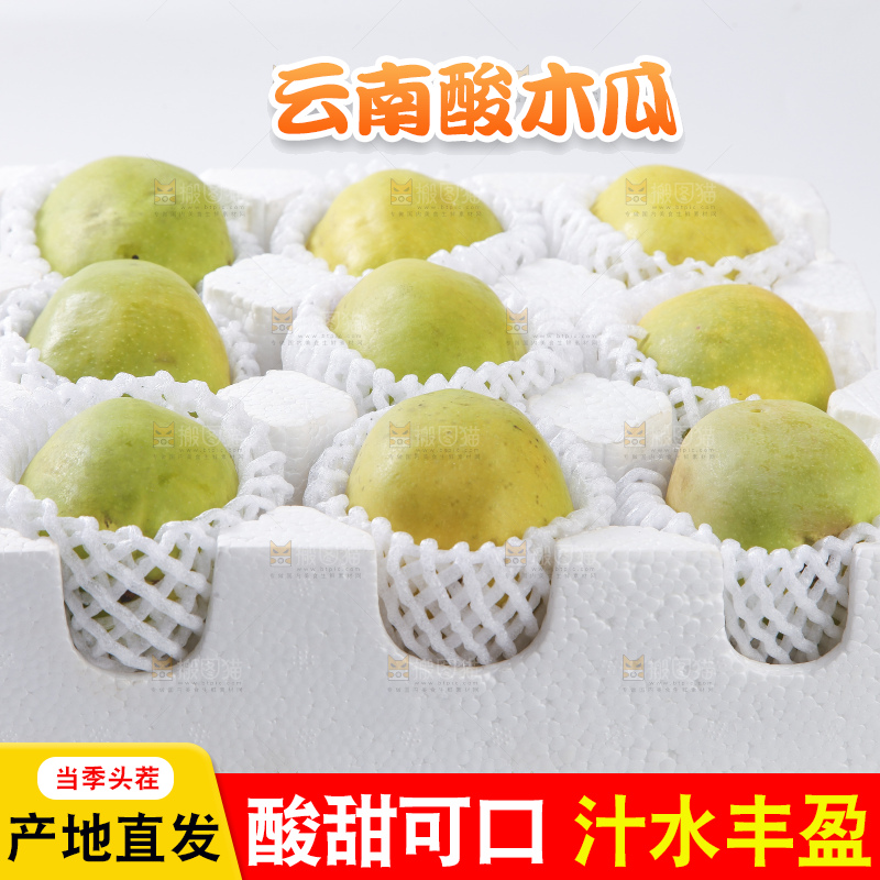 盒子里的酸木瓜