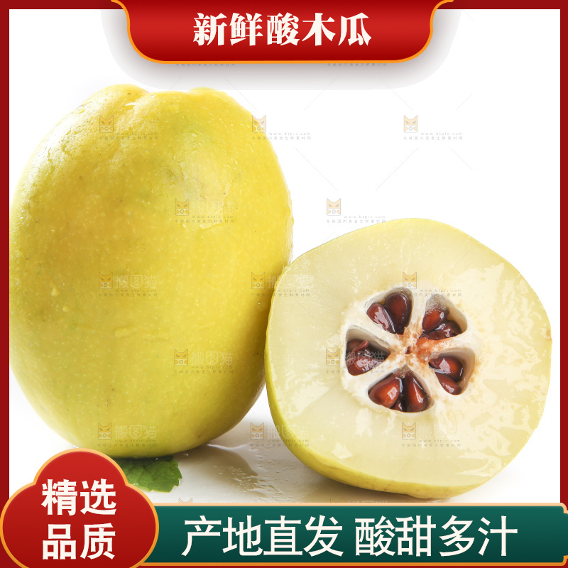 白底上的酸木瓜