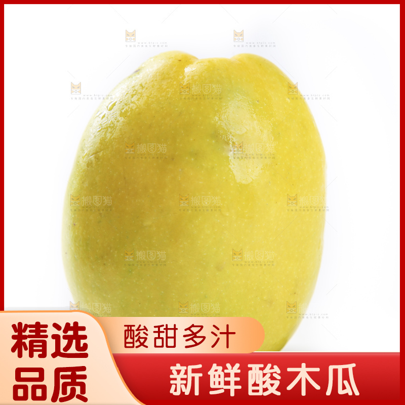 白底上的酸木瓜
