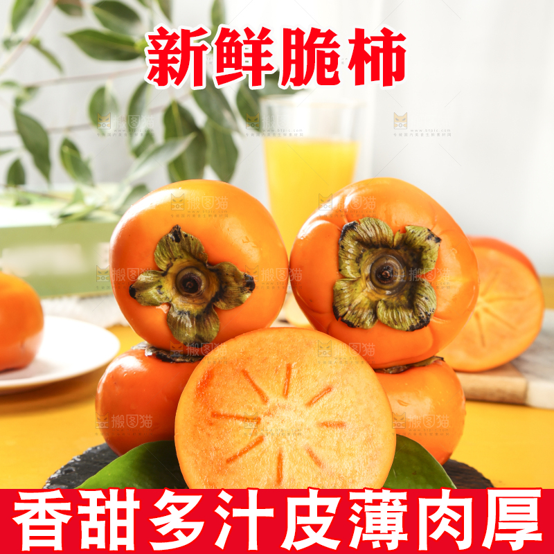 浅底上的脆柿
