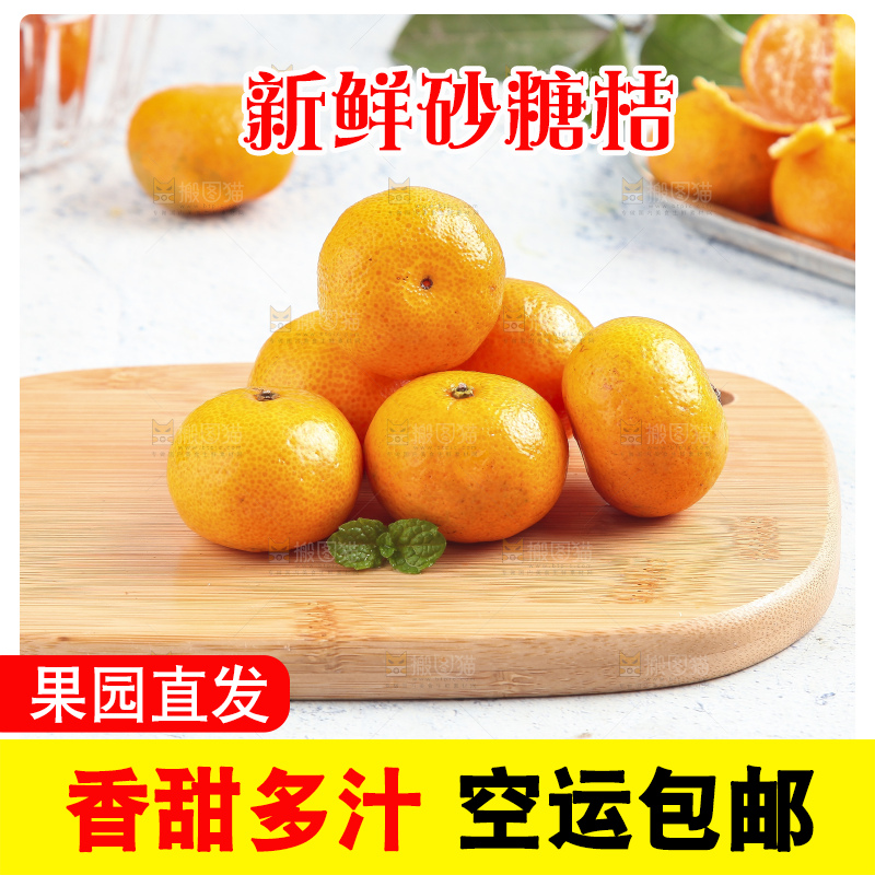 浅底上的沙糖桔