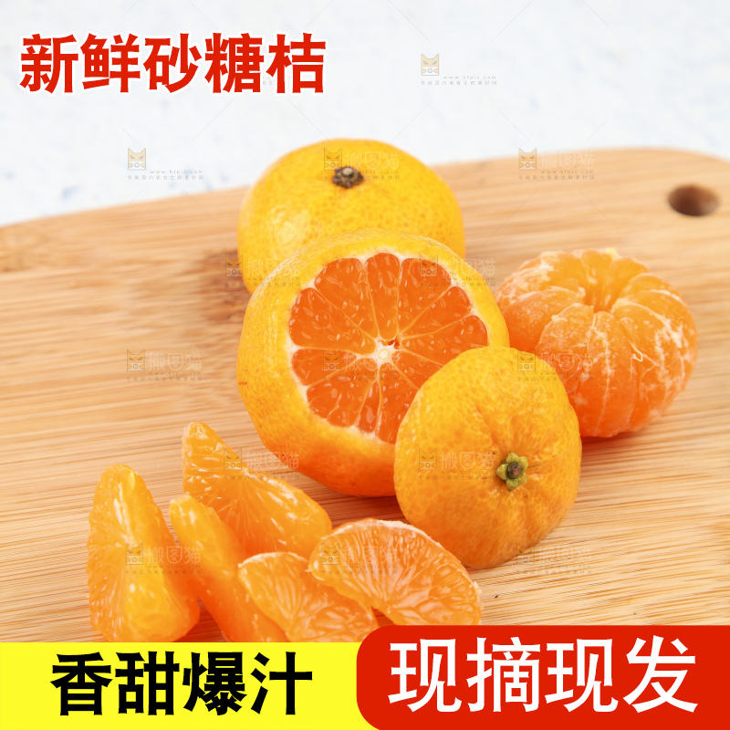 浅底上的沙糖桔