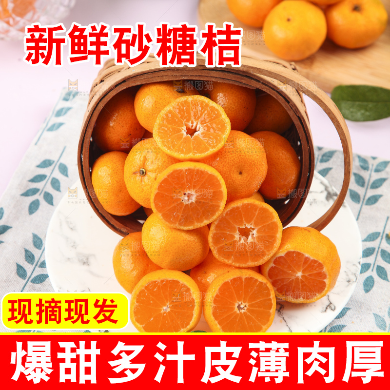 浅底上的沙糖桔