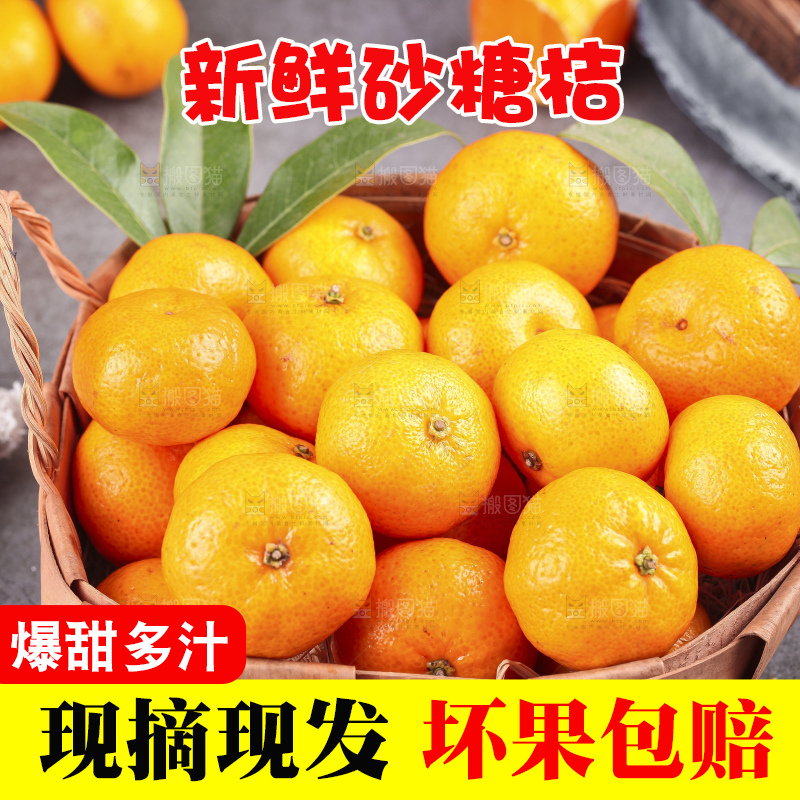 深底上的沙糖桔