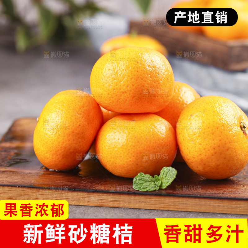 深底上的沙糖桔