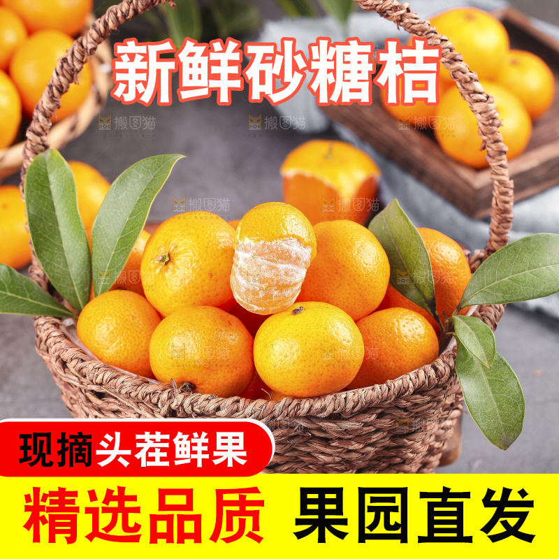 深底上的沙糖桔