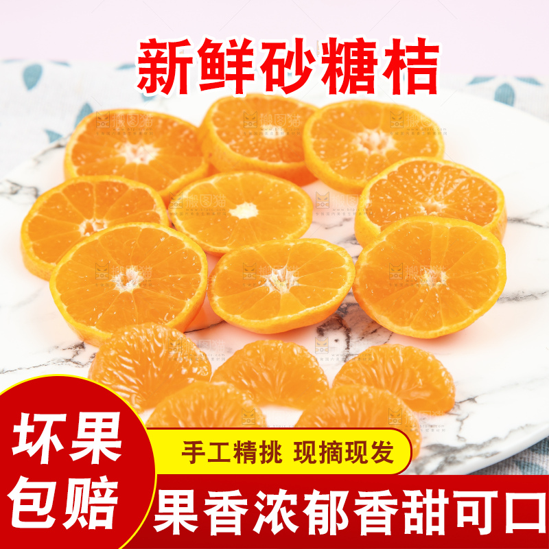 浅底上的沙糖桔