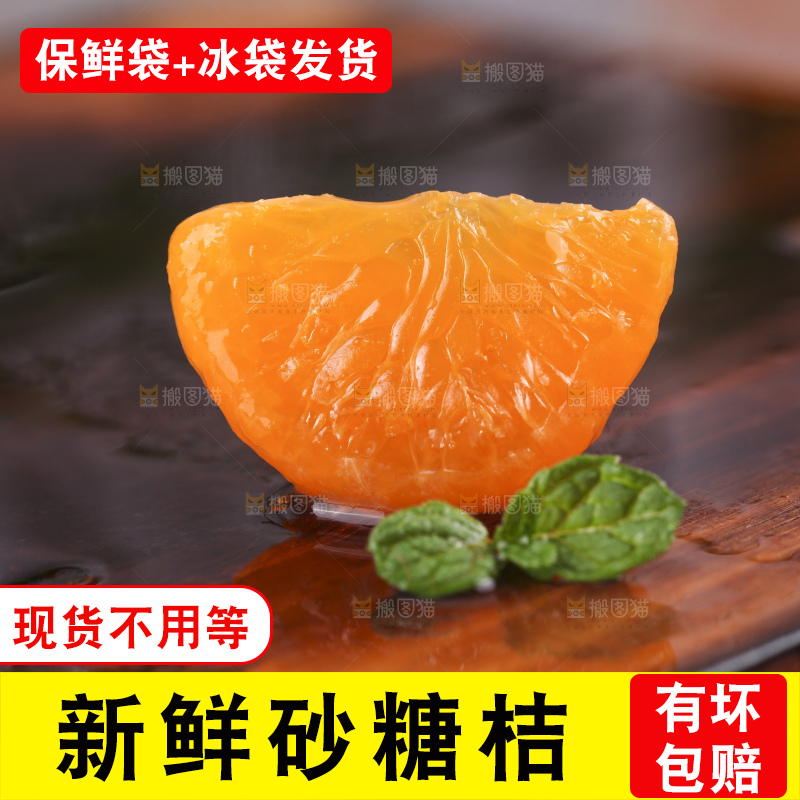 深底上的沙糖桔