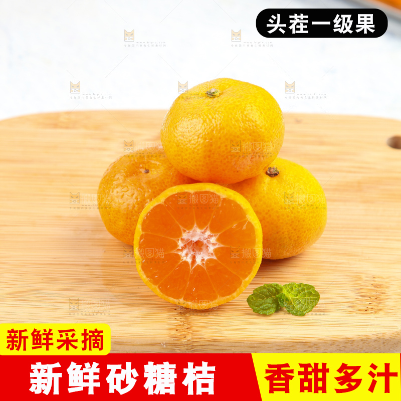 浅底上的沙糖桔