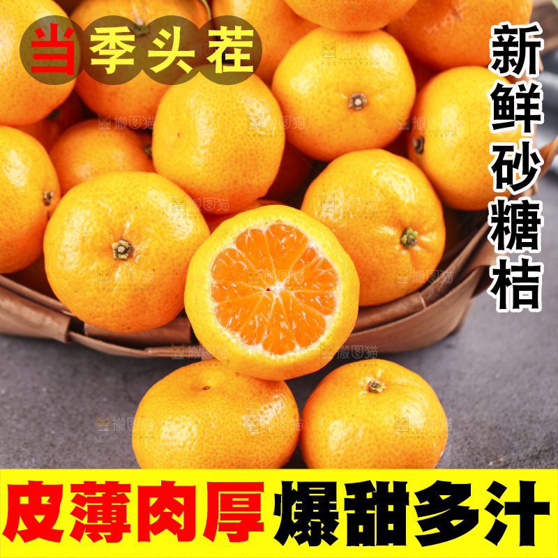 深底上的沙糖桔