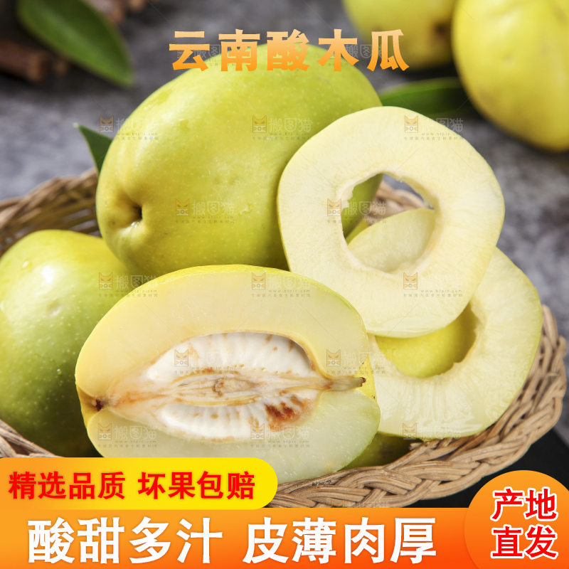 深底上的酸木瓜