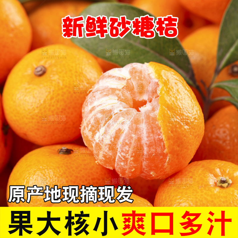 深底上的沙糖桔