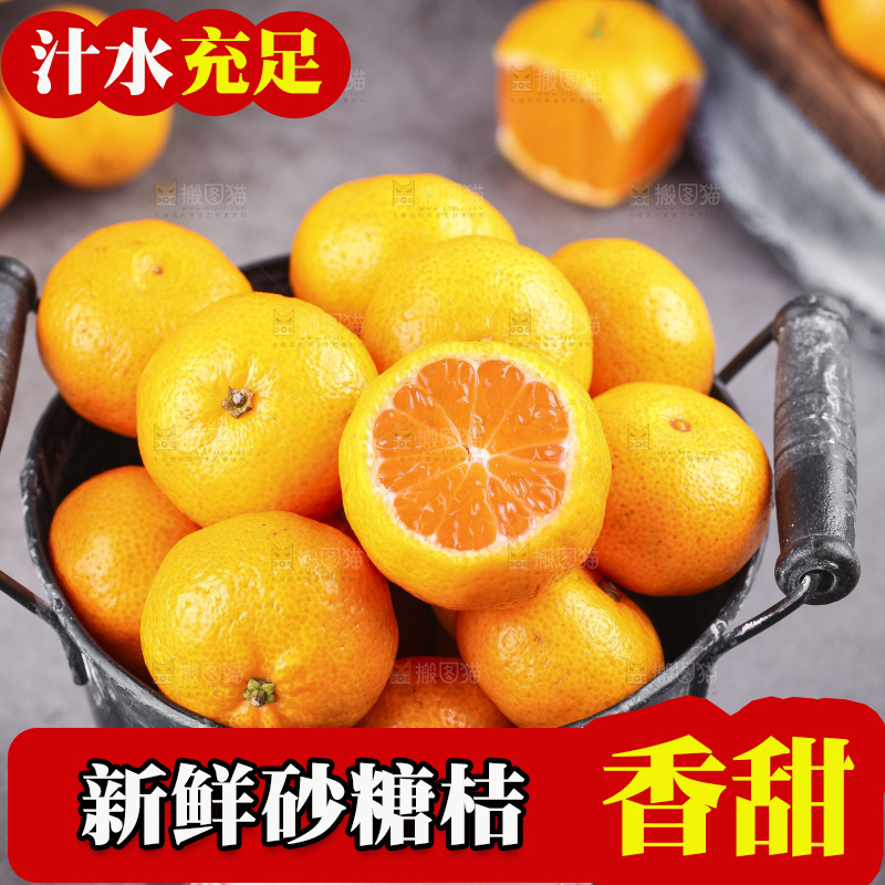 深底上的沙糖桔