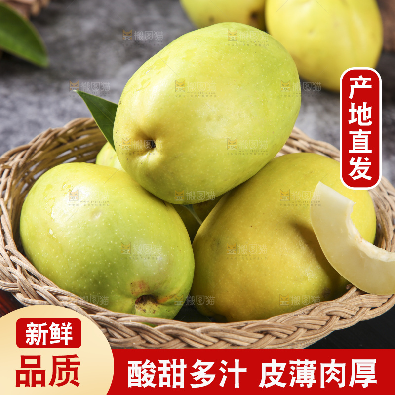 深底上的酸木瓜