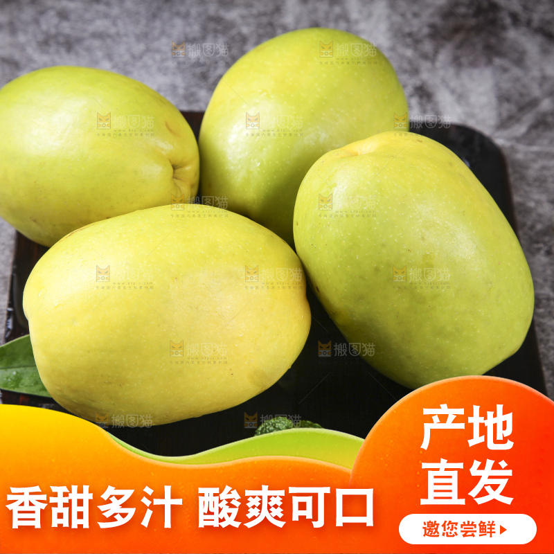 深底上的酸木瓜