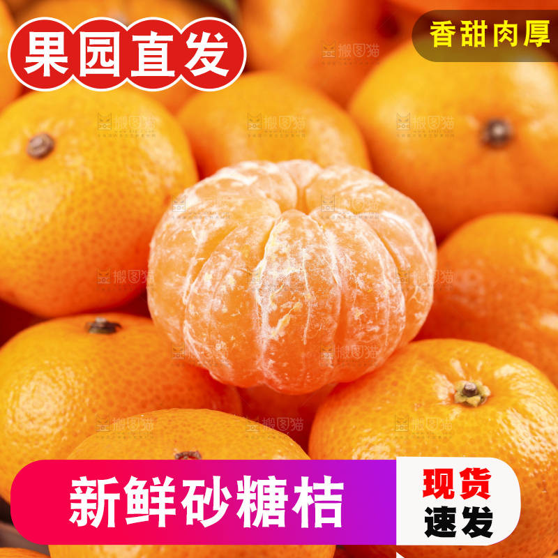 深底上的沙糖桔