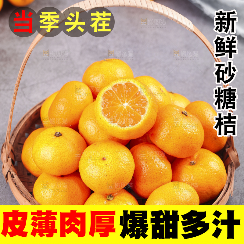 深底上的沙糖桔