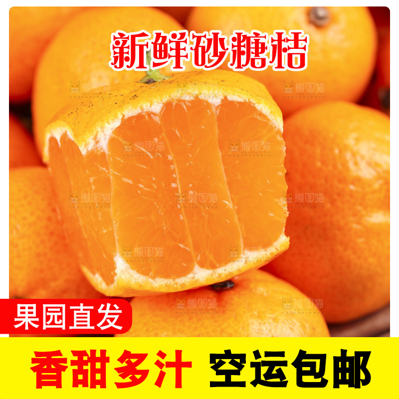 深底上的沙糖桔